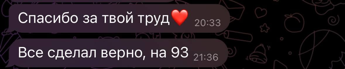 Отзыв Егор Б.