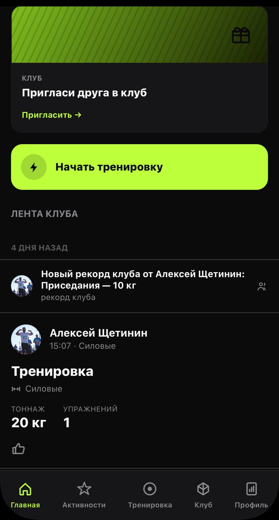 Материал проекта «Fitlya — фитнес‑приложение»