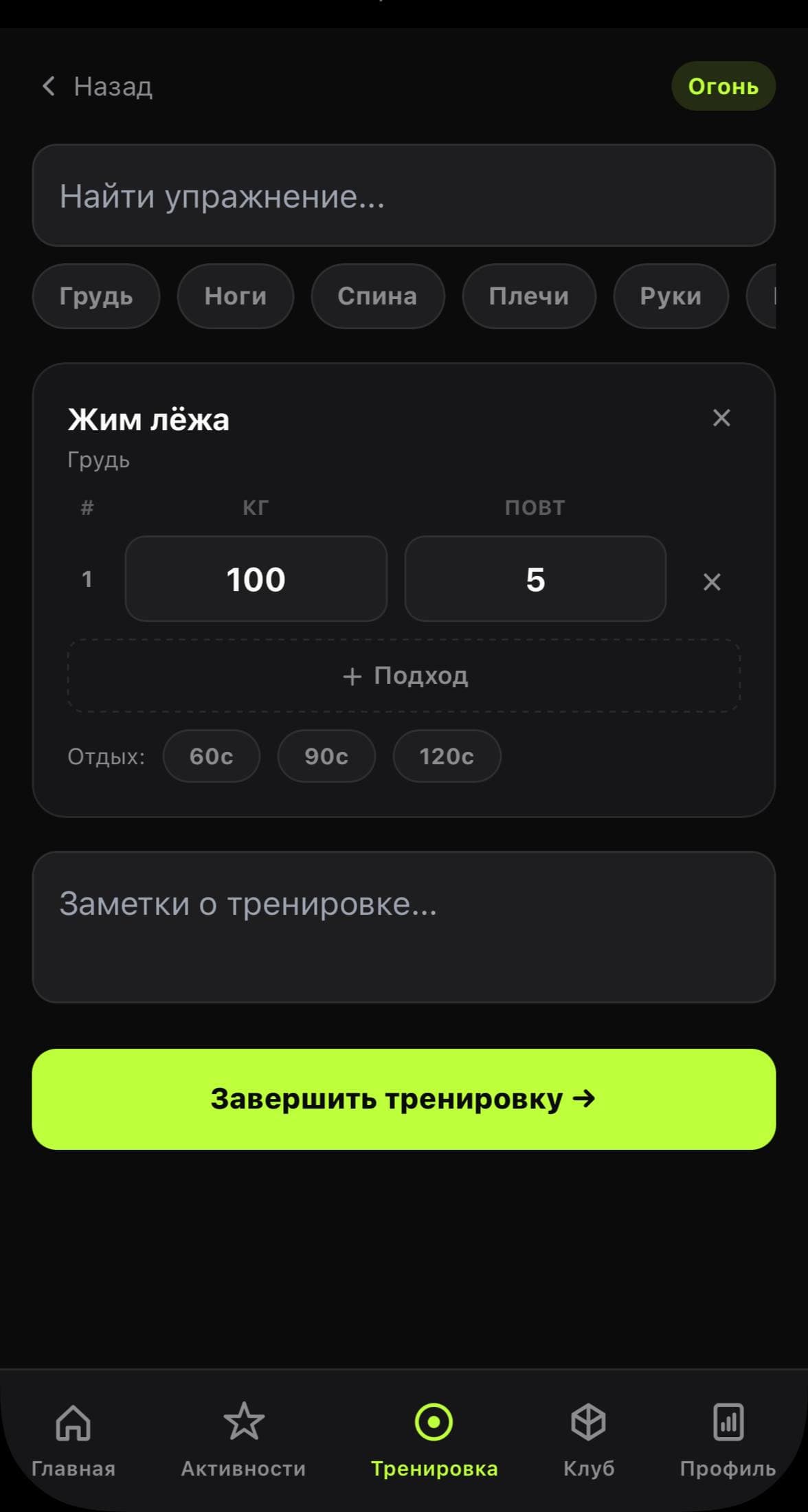 Материал проекта «Fitlya — фитнес‑приложение»